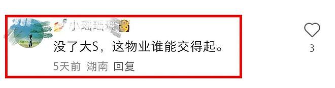 爆小S凌晨在医院抢救！手臂淤青疑家暴，早年命理师预言恐成真…（组图） - 13