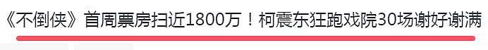 宣布入狱3年！谎称司机非礼找人暴打，全网抵制依旧复出！今彻底查无此人遭报应（组图） - 55