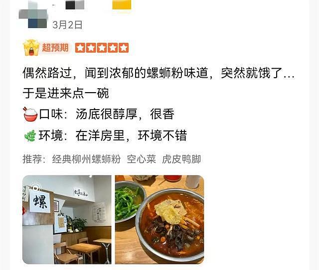 上海网红美食店被反复投诉，居民哭诉：这是厕所炸了吗（组图） - 4