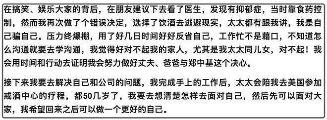 时隔半年终于复出！郑中基回归荧屏状态佳，戒酒效果明显已瘦一圈（组图） - 10