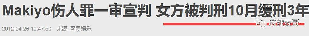 宣布入狱3年！谎称司机非礼找人暴打，全网抵制依旧复出！今彻底查无此人遭报应（组图） - 37