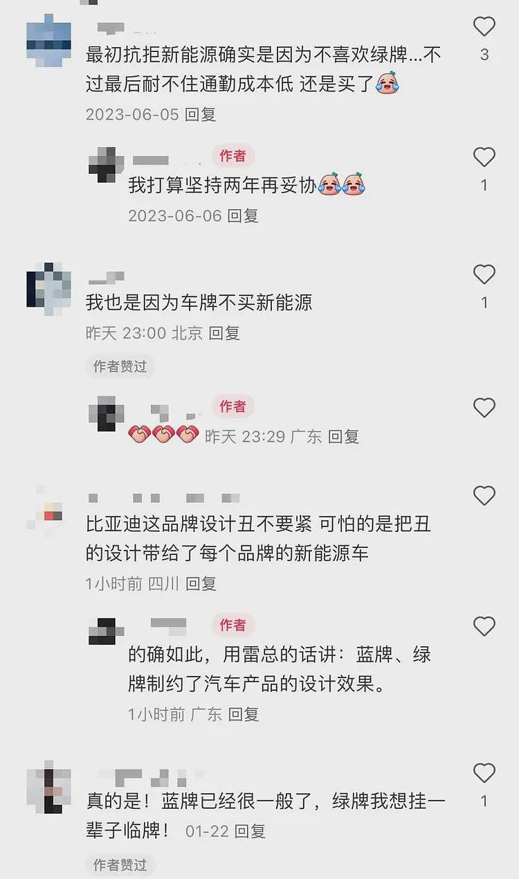 雷军两会提案引爆全网，网友热评：这次终于对绿牌下手了（组图） - 5