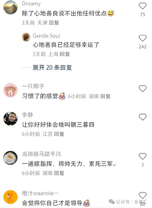 【爆笑】深夜前任忽然加我，给我转了500？网友辣评：我前任只会v我5.2还说我物质？（组图） - 34