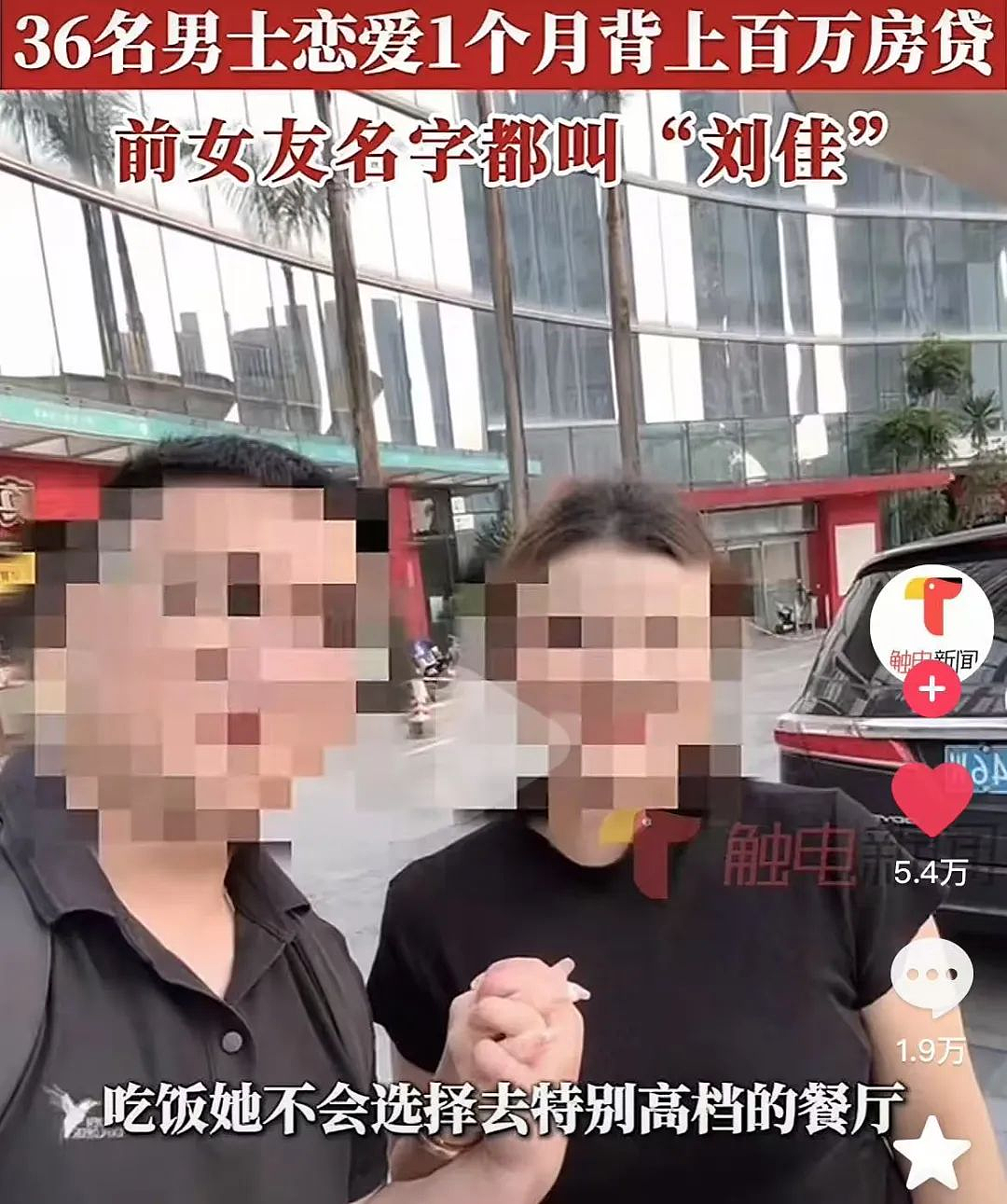 36个男子的女友竟是同一人！深圳房产“妲己”事件真相大白，太炸裂了…（组图） - 5