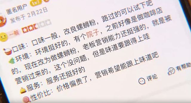 上海网红美食店被反复投诉，居民哭诉：这是厕所炸了吗（组图） - 5