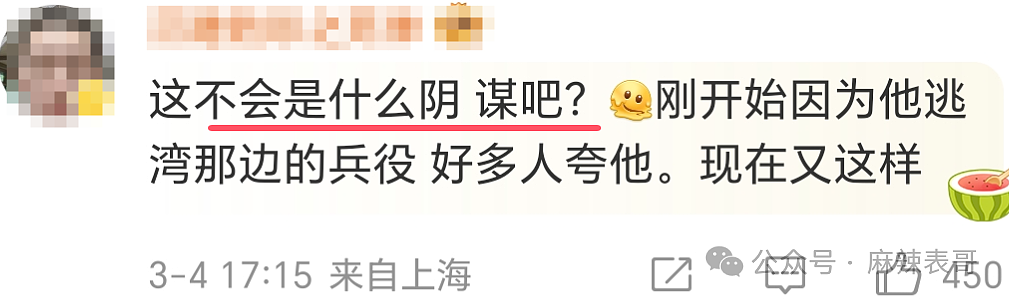 宣布入狱3年！谎称司机非礼找人暴打，全网抵制依旧复出！今彻底查无此人遭报应（组图） - 9