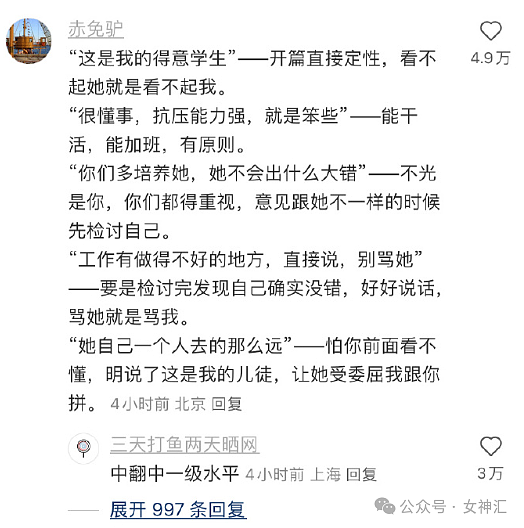 【爆笑】深夜前任忽然加我，给我转了500？网友辣评：我前任只会v我5.2还说我物质？（组图） - 29