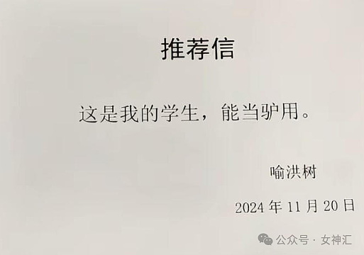 【爆笑】深夜前任忽然加我，给我转了500？网友辣评：我前任只会v我5.2还说我物质？（组图） - 28