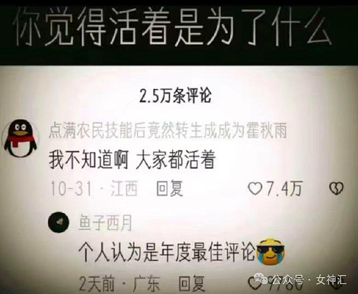 【爆笑】深夜前任忽然加我，给我转了500？网友辣评：我前任只会v我5.2还说我物质？（组图） - 46