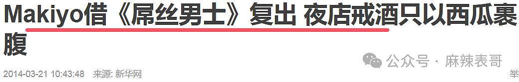 宣布入狱3年！谎称司机非礼找人暴打，全网抵制依旧复出！今彻底查无此人遭报应（组图） - 39