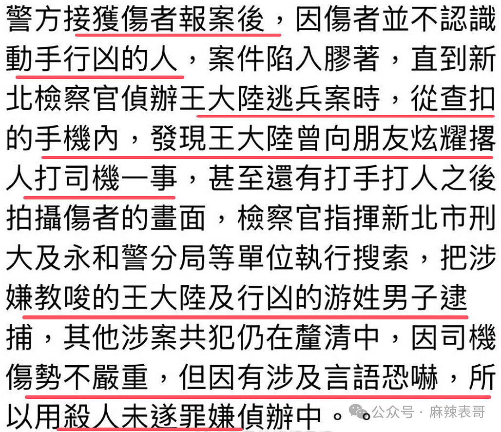 宣布入狱3年！谎称司机非礼找人暴打，全网抵制依旧复出！今彻底查无此人遭报应（组图） - 13