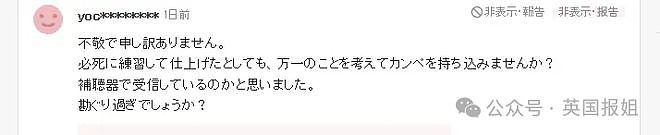 日本未来天皇首次记者会大失败？背答案遭泄露不敢直播，录播只放几分钟表现超怪？民众：远不如爱子（组图） - 25