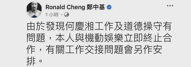 时隔半年终于复出！郑中基回归荧屏状态佳，戒酒效果明显已瘦一圈（组图） - 6