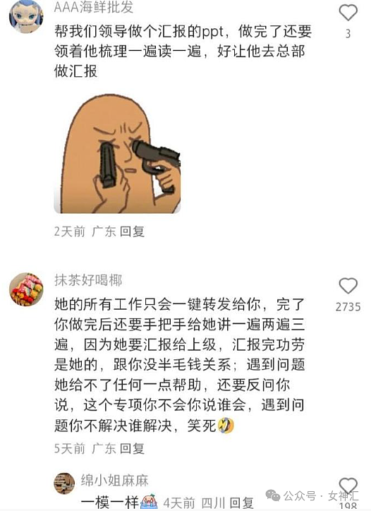 【爆笑】深夜前任忽然加我，给我转了500？网友辣评：我前任只会v我5.2还说我物质？（组图） - 33