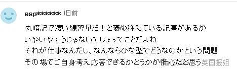 日本未来天皇首次记者会大失败？背答案遭泄露不敢直播，录播只放几分钟表现超怪？民众：远不如爱子（组图） - 22