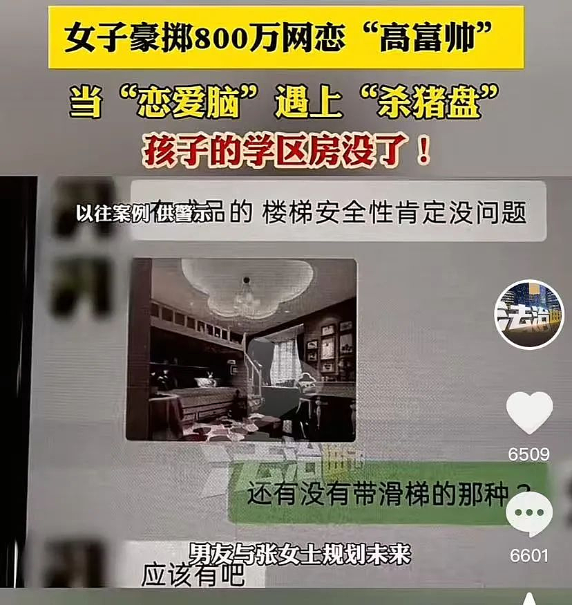 36个男子的女友竟是同一人！深圳房产“妲己”事件真相大白，太炸裂了…（组图） - 11