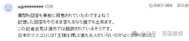 日本未来天皇首次记者会大失败？背答案遭泄露不敢直播，录播只放几分钟表现超怪？民众：远不如爱子（组图） - 24