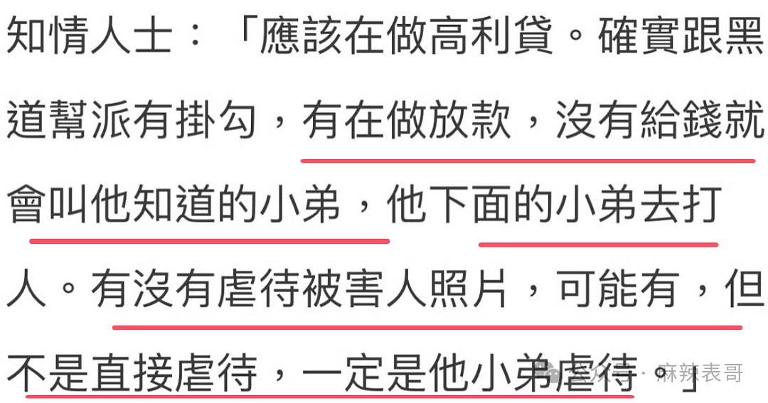 宣布入狱3年！谎称司机非礼找人暴打，全网抵制依旧复出！今彻底查无此人遭报应（组图） - 18