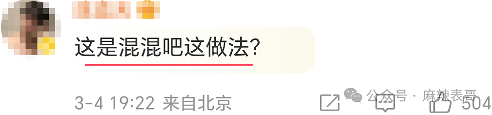 宣布入狱3年！谎称司机非礼找人暴打，全网抵制依旧复出！今彻底查无此人遭报应（组图） - 21