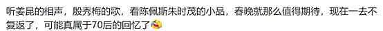 朱时茂与老友聚会，陈佩斯对他说“该减肥了”！两人尽显深厚友谊（组图） - 4