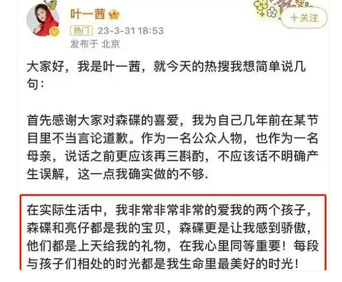 《爸爸去哪儿》孩子现状：石头变帅去艺考，森碟矫正下巴，甜馨否认整容（组图） - 34