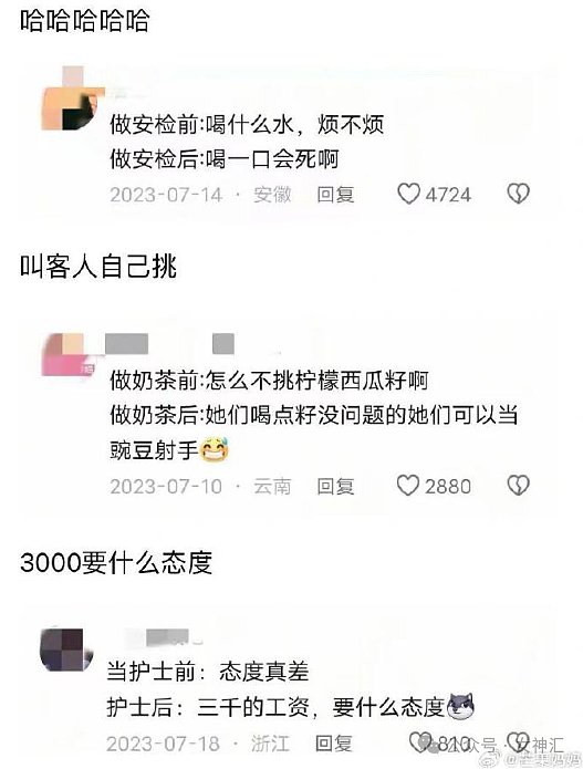 【爆笑】深夜前任忽然加我，给我转了500？网友辣评：我前任只会v我5.2还说我物质？（组图） - 41