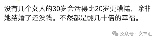 【爆笑】深夜前任忽然加我，给我转了500？网友辣评：我前任只会v我5.2还说我物质？（组图） - 12