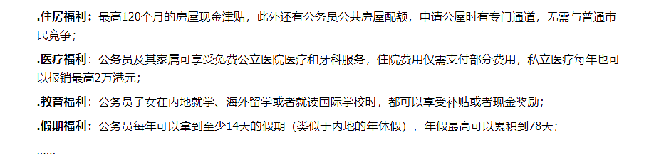 砸掉1万个“铁饭碗”！这座一线城市，对公务员动手了（组图） - 6