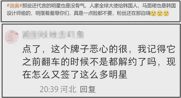 迪奥总找眯眯眼亚裔拍广告，恶意藏不住，网友直言代言明星问题大（组图） - 6