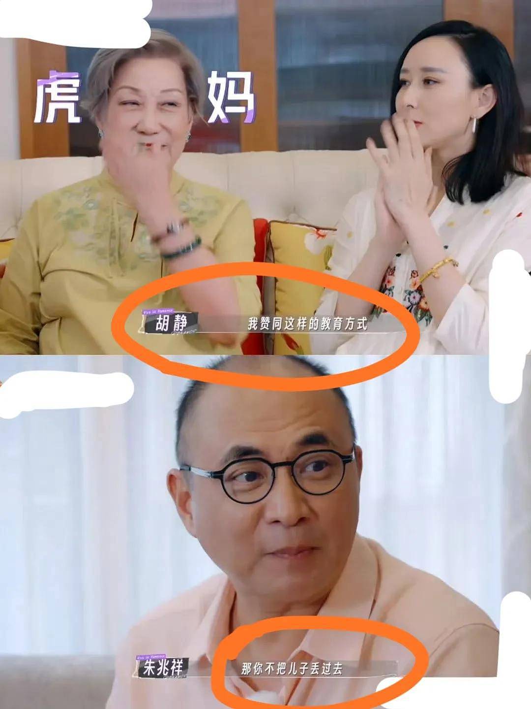 胡静婆婆68岁上清华国际研修班，七十多岁和儿子一起读北大EMBA，现代版豪门婆婆的清流（组图） - 9