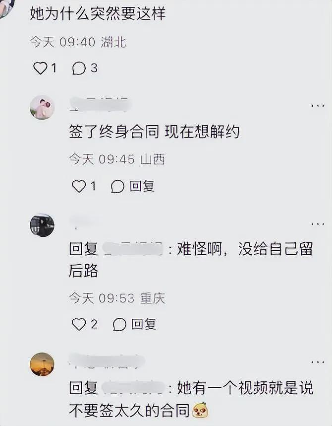 小杨哥跟小杨嫂离婚了？丈母娘亲自回应，态度很强硬（组图） - 4