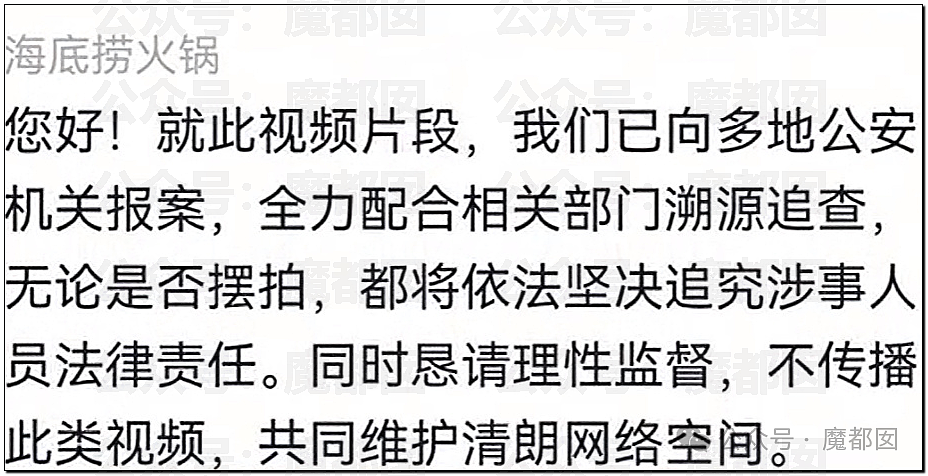 震撼！海底捞锅底撒尿+女友抢方向盘坐牢+白丝女艾滋滥交致多人感染（视频/组图） - 3