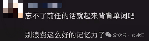 【爆笑】骗36个前男友住在同一栋楼当邻居？网友惊呆：比罗志祥还离谱（组图） - 11