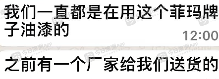 警惕！澳洲曝“中文学校”连环套路，“李老师”、“李主任”招摇撞骗！数十华人商家入局，部分损失惨重（组图） - 6