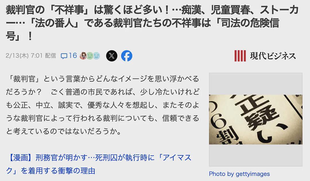 日本机场男安检员猥亵中国女乘客！背后环抱、偷袭胸部！日网友却为他喊冤？（组图） - 13