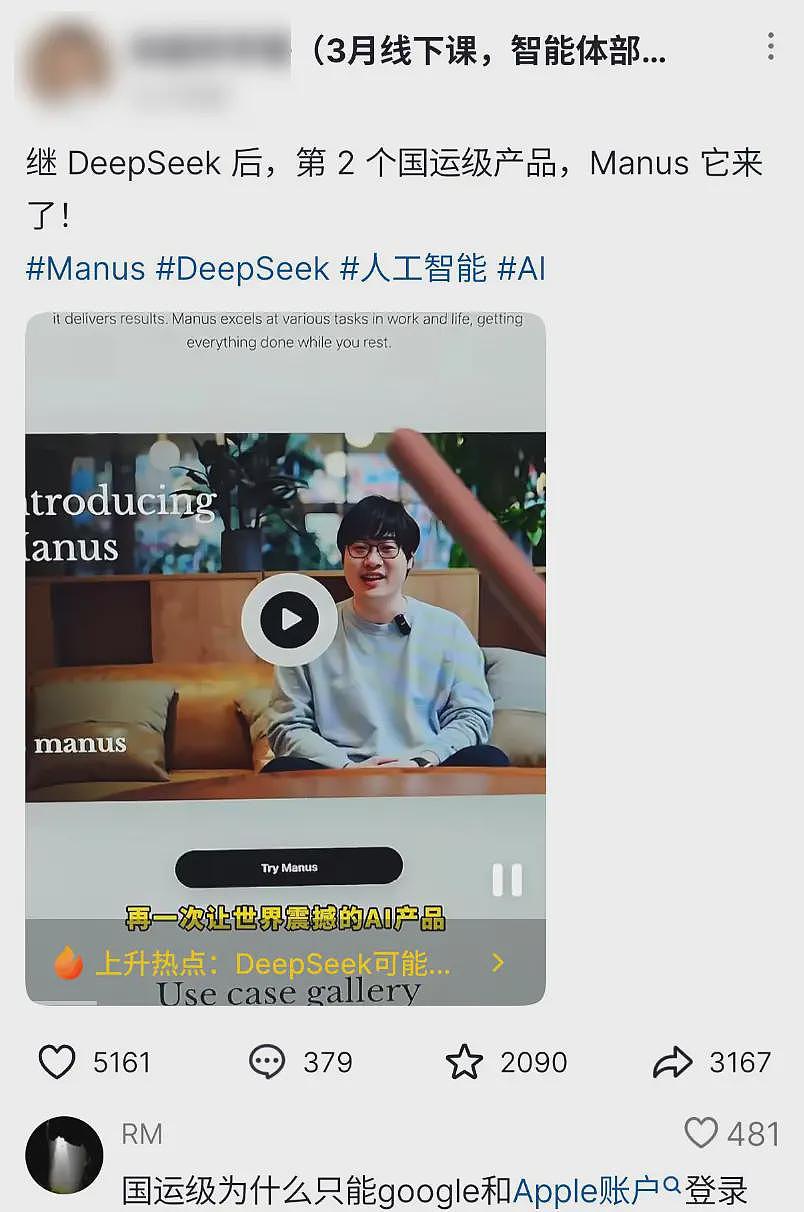 一个邀请码卖到上万，昨晚爆火的Manus真有这么牛？（组图） - 1