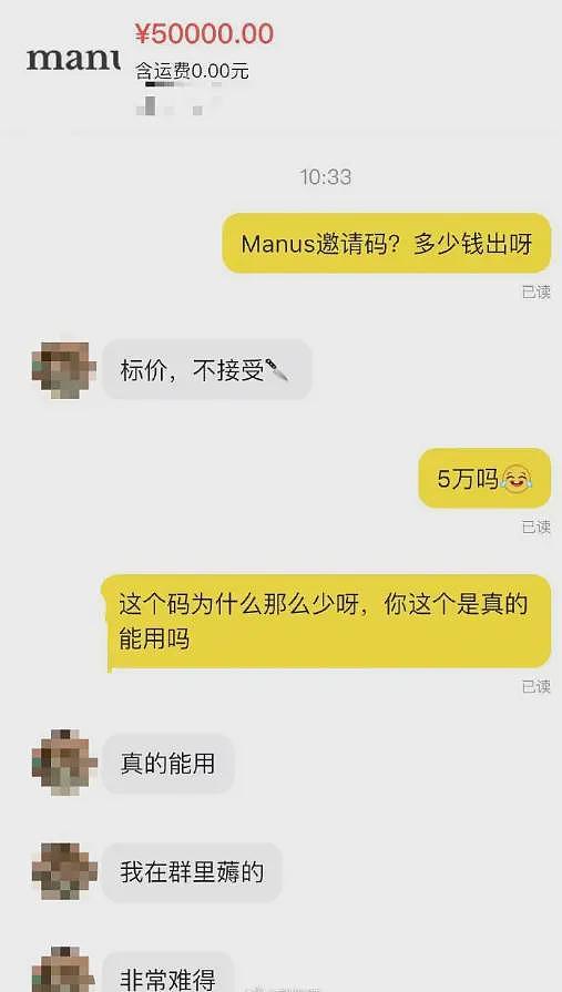 一个邀请码卖到上万，昨晚爆火的Manus真有这么牛？（组图） - 7