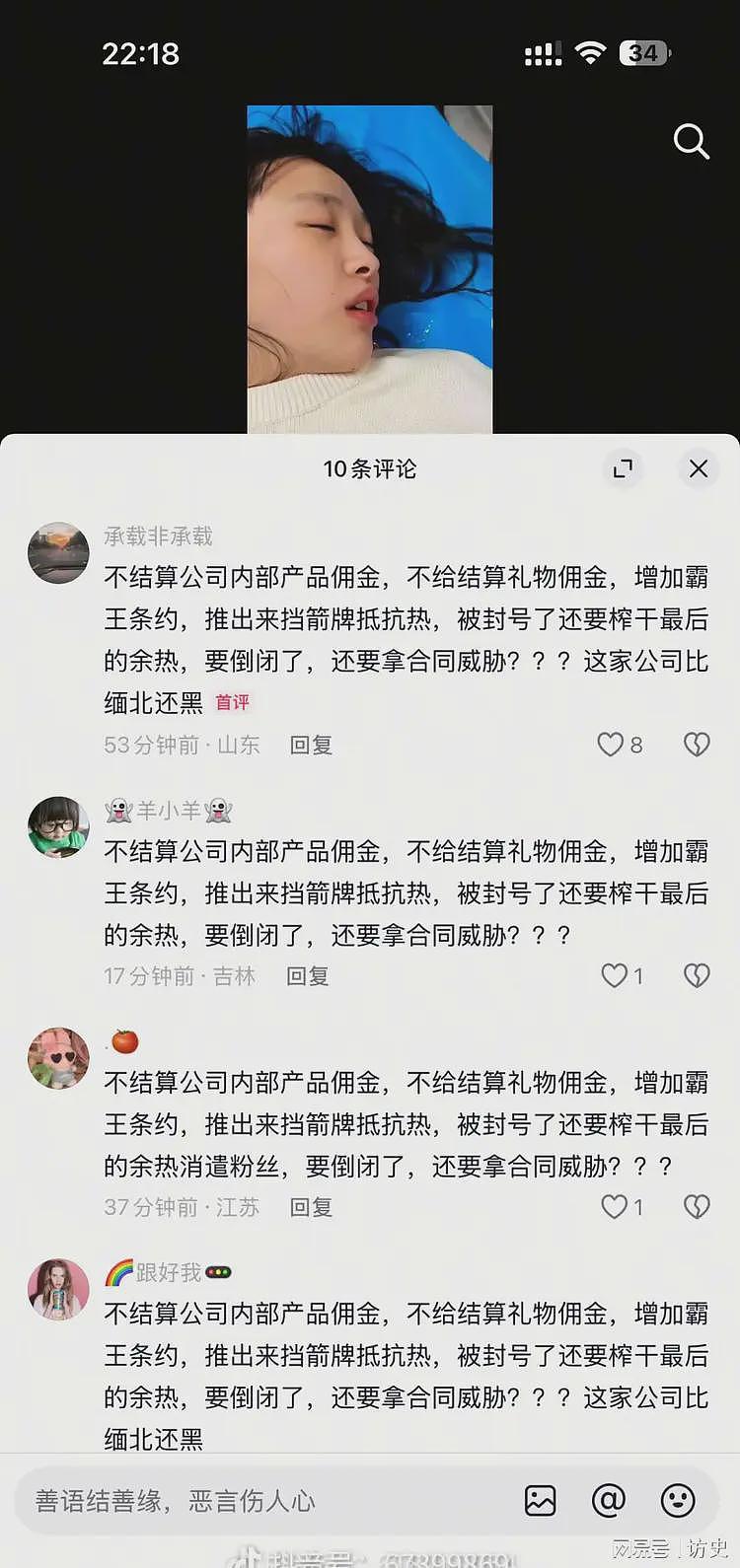 小杨哥爱徒小黄，在医院洗胃区抢救，情绪崩溃，疑和三只羊有关（组图） - 12