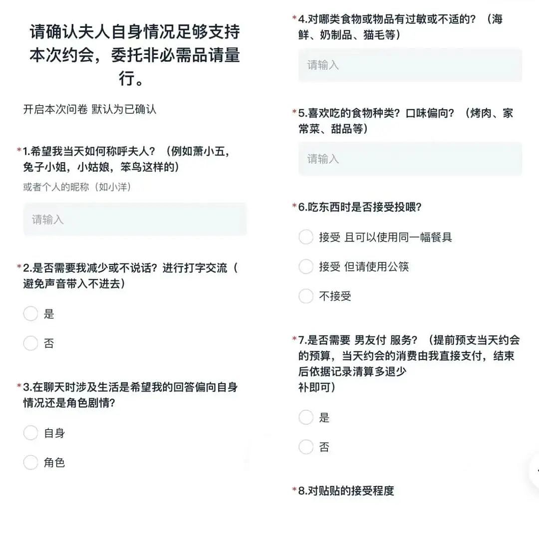 少女们爱疯了的日入500“cos男友”是什么鬼，用身体换钱的新职业太没下限…（组图） - 5