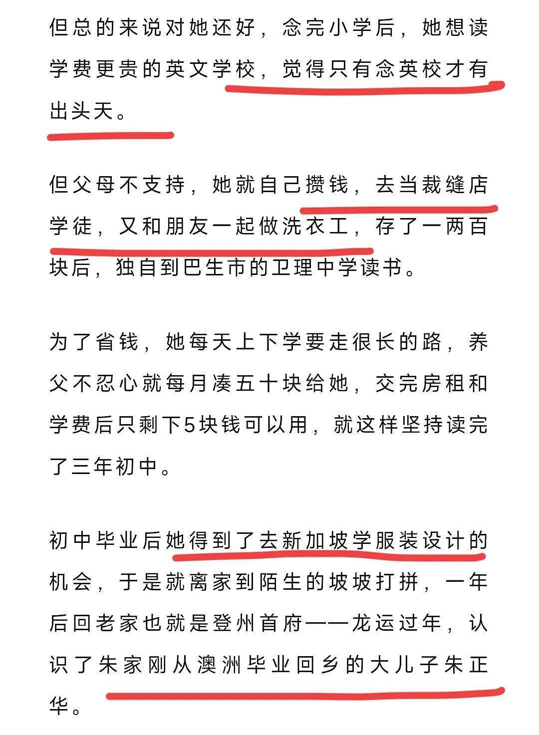 胡静婆婆68岁上清华国际研修班，七十多岁和儿子一起读北大EMBA，现代版豪门婆婆的清流（组图） - 6