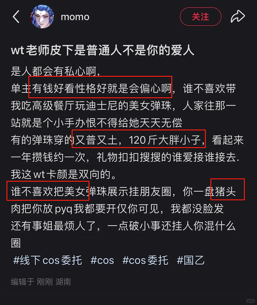 少女们爱疯了的日入500“cos男友”是什么鬼，用身体换钱的新职业太没下限…（组图） - 7