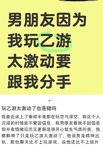 少女们爱疯了的日入500“cos男友”是什么鬼，用身体换钱的新职业太没下限…（组图） - 14