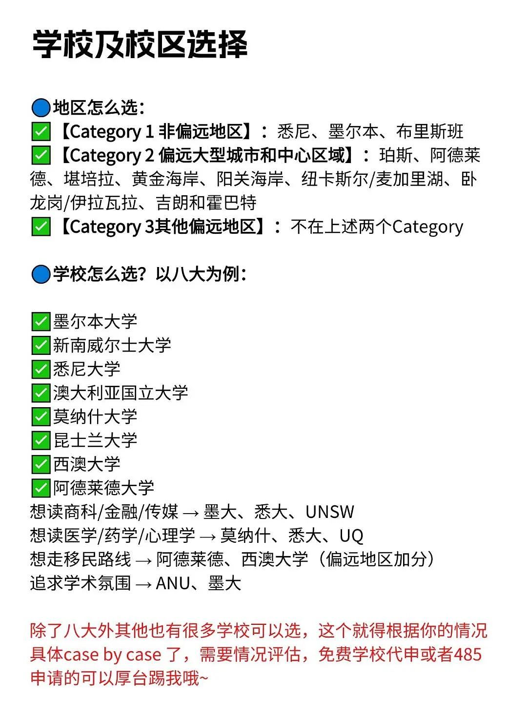 澳洲如何在485期间顺利拿到pr，直接抄作业！（组图） - 5