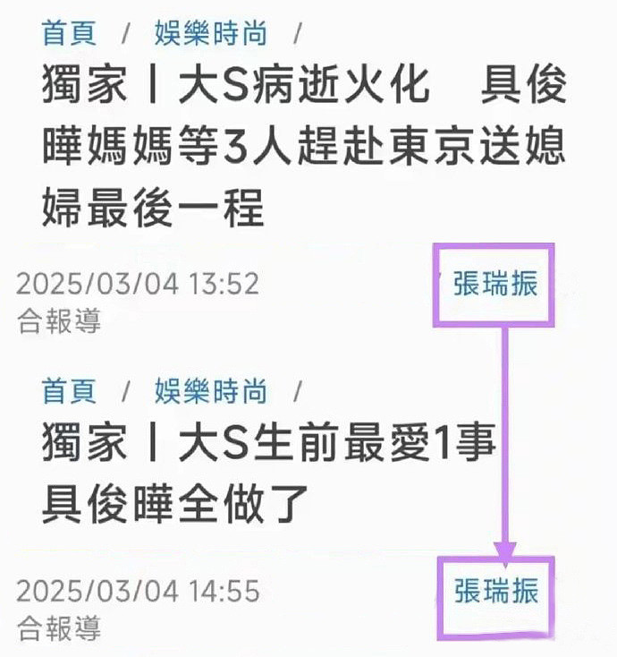 大S离世后4件大事终于敲定！具俊晔赚到了，汪小菲解脱了，S一家人处境尴尬（组图） - 15