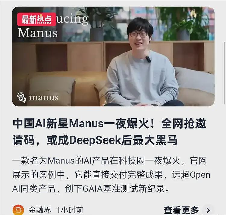 梁文锋要睡不着了！deepseek最强对手出现，一句话能干完一天的活（组图） - 1