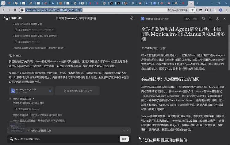 梁文锋要睡不着了！deepseek最强对手出现，一句话能干完一天的活（组图） - 2