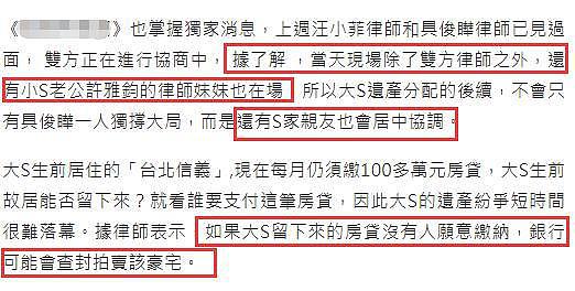 友人怒斥具俊晔独自承担房贷谣言，S家表态不会让具俊晔独撑大局（组图） - 3