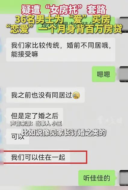 炸裂！一栋楼上36人女友是同一人，