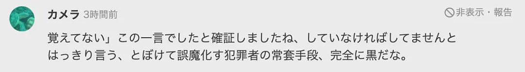 日本机场男安检员猥亵中国女乘客！背后环抱、偷袭胸部！日网友却为他喊冤？（组图） - 9