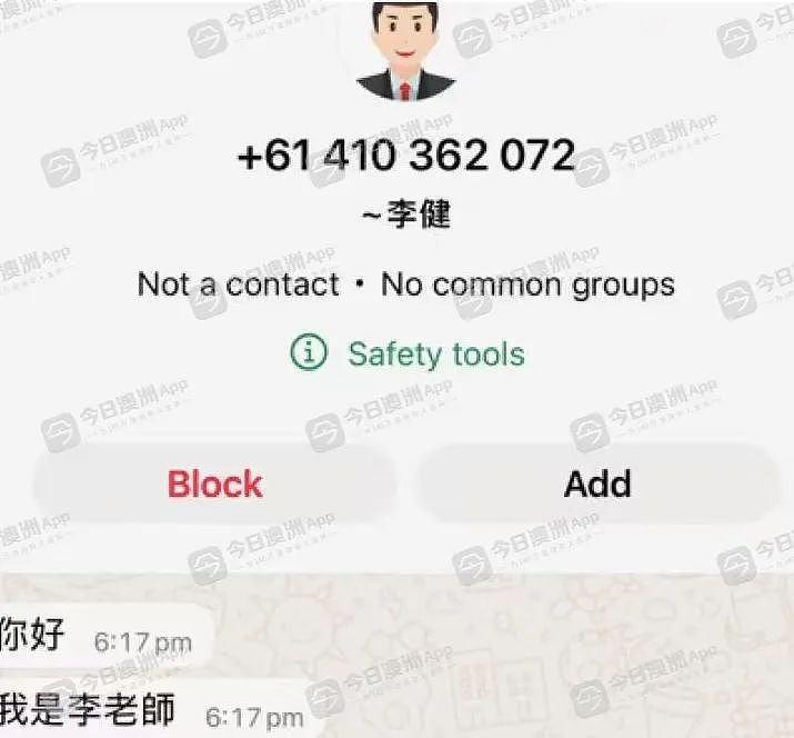 警惕！澳洲曝“中文学校”连环套路，“李老师”、“李主任”招摇撞骗！数十华人商家入局，部分损失惨重（组图） - 9